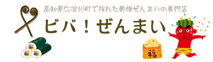 乾燥ぜんまい専門ショップ ビバ!ぜんまい 乾燥ぜんまい専門ショップ ビバ!ぜんまい