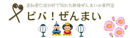 乾燥ぜんまい専門ショップ ビバ!ぜんまい 乾燥ぜんまい専門ショップ ビバ!ぜんまい