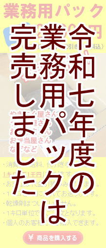 乾燥ぜんまい大量購入をお考えのお客様 乾燥ぜんまい大量購入をお考えのお客様